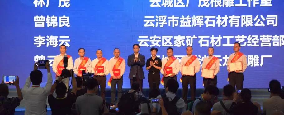 第十六屆云浮國際石材科技展暨第十屆云浮石文化節隆重開幕