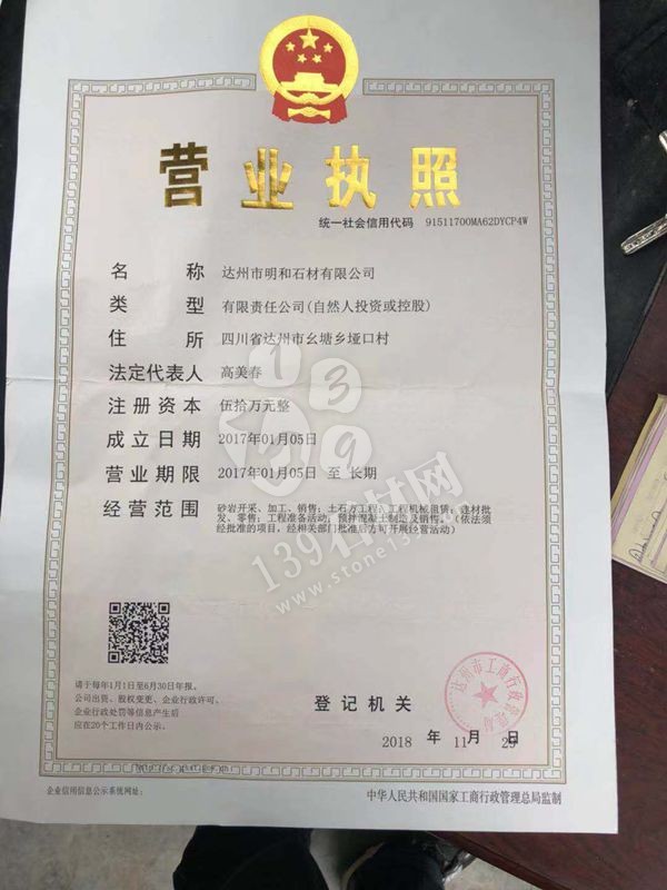 明和石材達州青石產品遠銷福建、湖南、貴州、上海、山東、江浙、廣東沿海等地