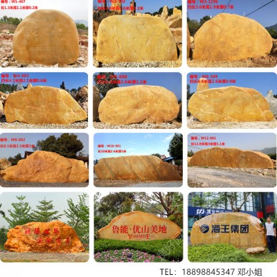 供應(yīng)湖南園林景觀石、房地產(chǎn)景觀石、湖南黃蠟石、招牌石