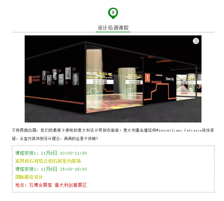 【官方推薦】2019水頭石博會精彩提前看