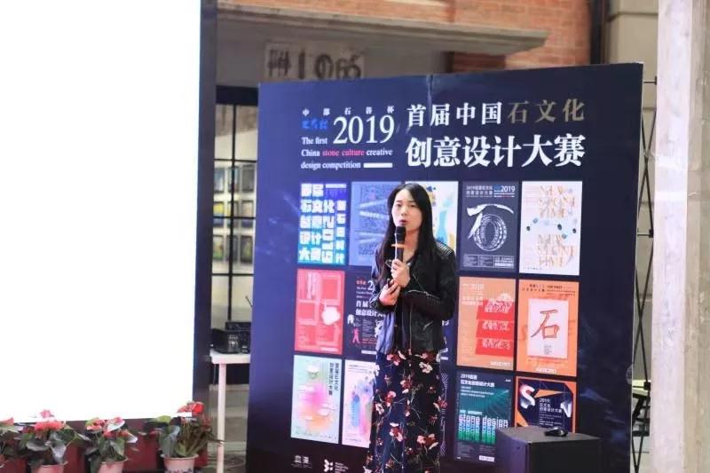 中部石谷杯|2019首屆石文化創(chuàng)意設(shè)計(jì)大賽正式啟動(dòng)