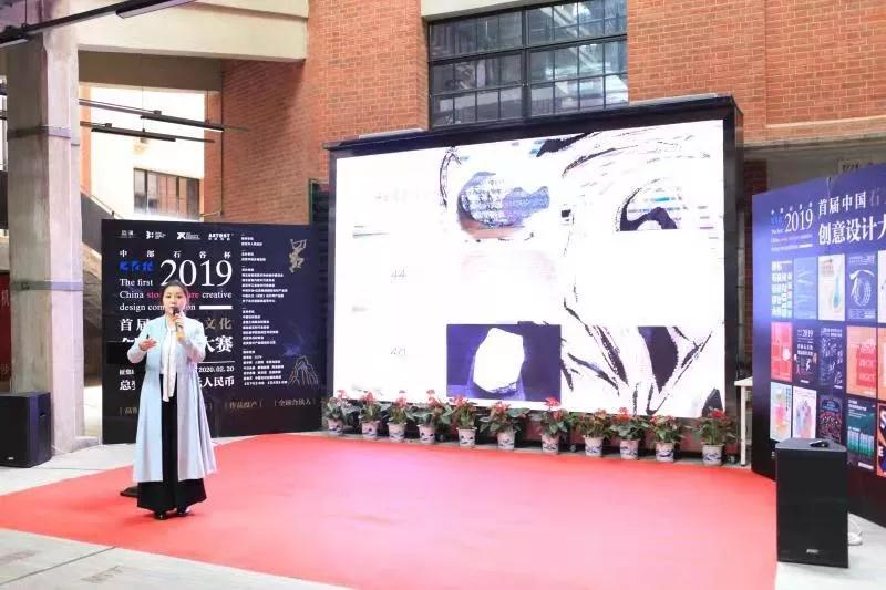 中部石谷杯|2019首屆石文化創(chuàng)意設(shè)計(jì)大賽正式啟動(dòng)