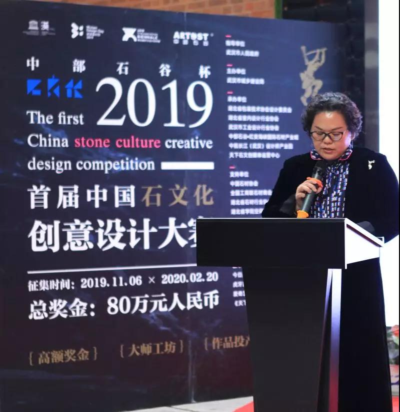 中部石谷杯|2019首屆石文化創(chuàng)意設(shè)計(jì)大賽正式啟動(dòng)