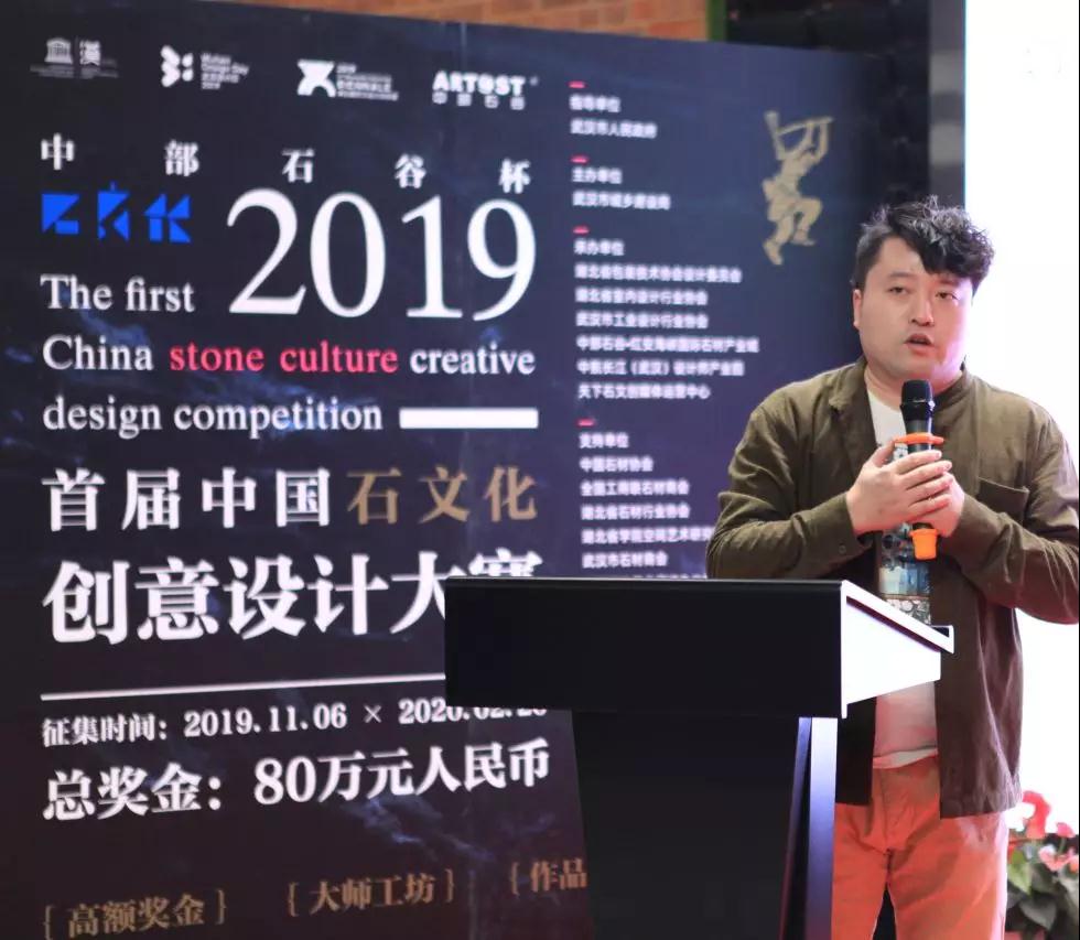 中部石谷杯|2019首屆石文化創(chuàng)意設(shè)計(jì)大賽正式啟動(dòng)