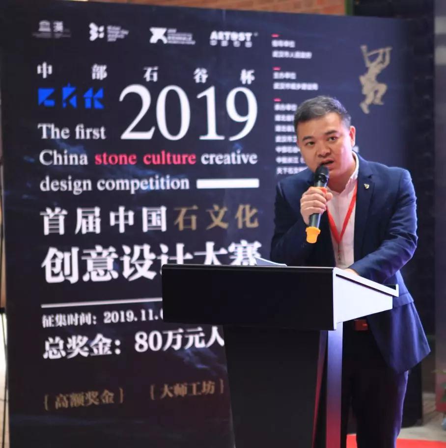 中部石谷杯|2019首屆石文化創(chuàng)意設(shè)計(jì)大賽正式啟動(dòng)