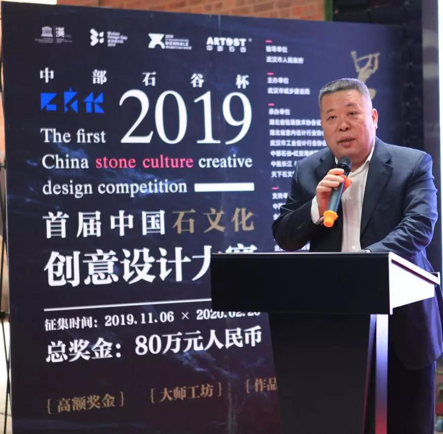中部石谷杯|2019首屆石文化創(chuàng)意設(shè)計(jì)大賽正式啟動(dòng)