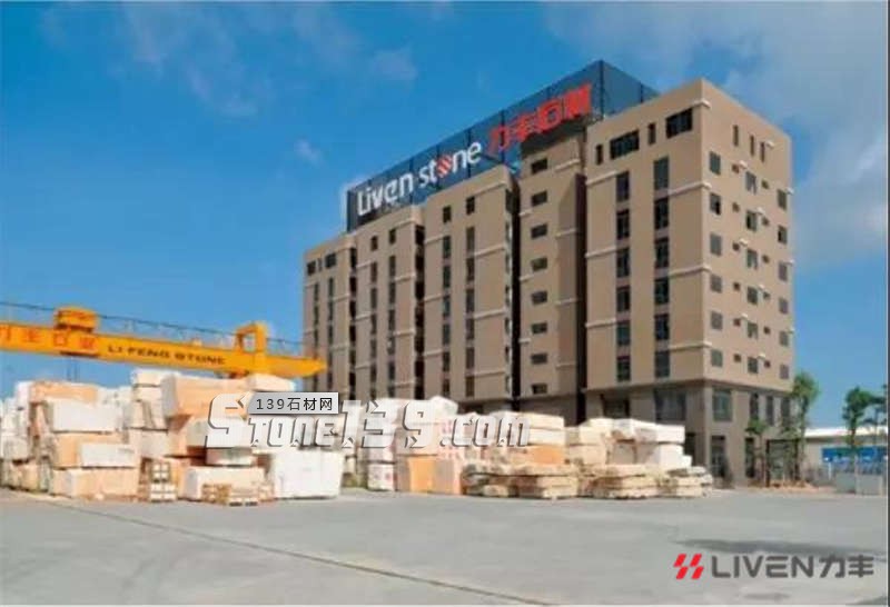 水頭石博會期間力豐石材臻品同樣驚艷且不容錯過