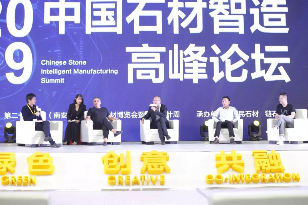 2019水頭石材展中國石材智造高峰論壇圓滿落幕，助力石企質的飛躍！