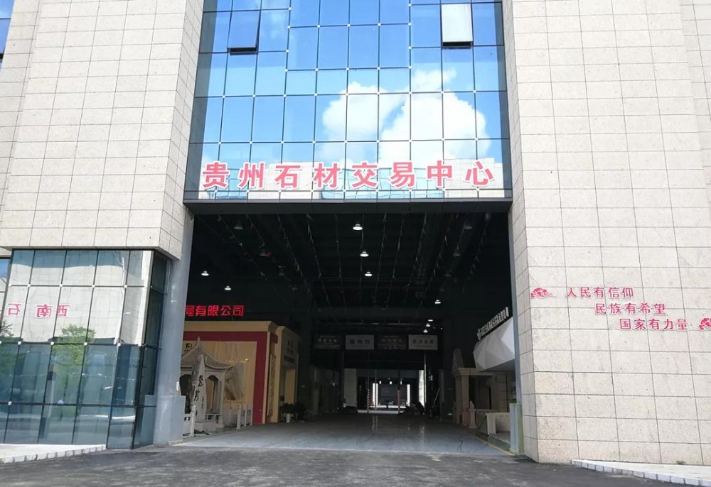 石材被列為貴州的名片!安順副市長帶隊再次督辦石材招引項目盡快落地!