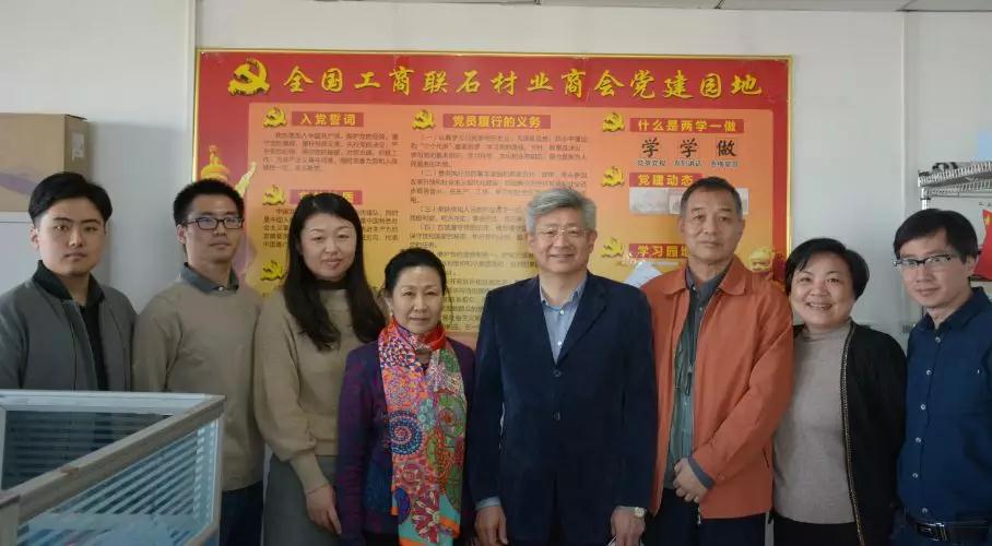 全國工商聯黨組副書記、副主席樊友山調研全國工商聯石材業商會
