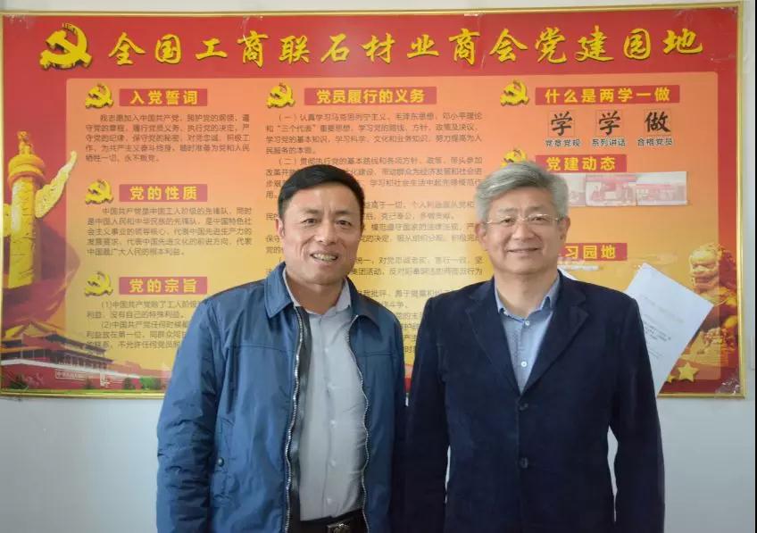 全國工商聯黨組副書記、副主席樊友山調研全國工商聯石材業商會