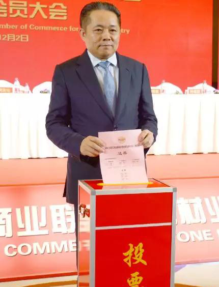 華輝石材股份董事長(zhǎng)王清安當(dāng)選全國(guó)工商聯(lián)石材業(yè)商會(huì)第四屆理事會(huì)首任輪值會(huì)長(zhǎng)