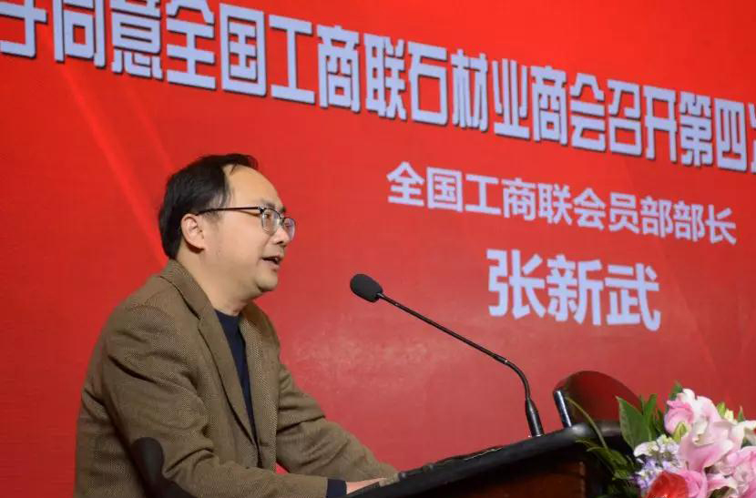 華輝石材股份董事長(zhǎng)王清安當(dāng)選全國(guó)工商聯(lián)石材業(yè)商會(huì)第四屆理事會(huì)首任輪值會(huì)長(zhǎng)