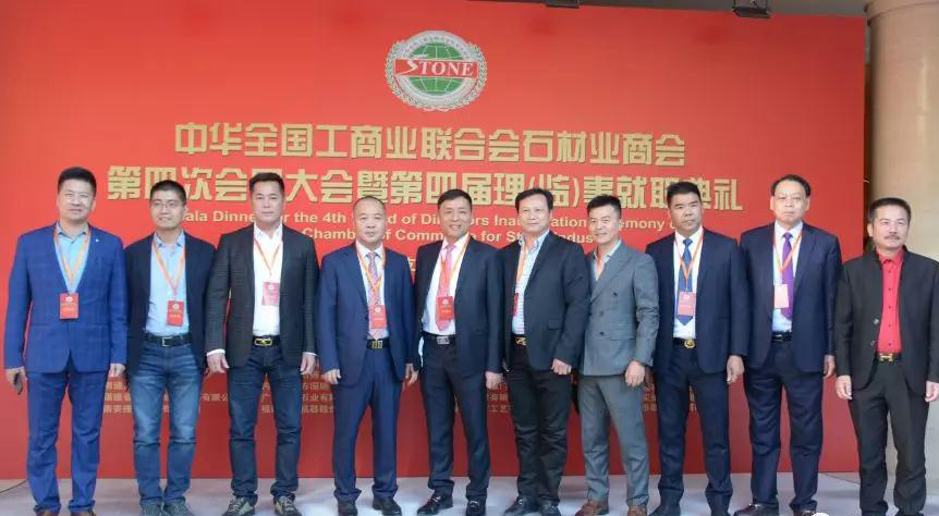 華輝石材股份董事長(zhǎng)王清安當(dāng)選全國(guó)工商聯(lián)石材業(yè)商會(huì)第四屆理事會(huì)首任輪值會(huì)長(zhǎng)
