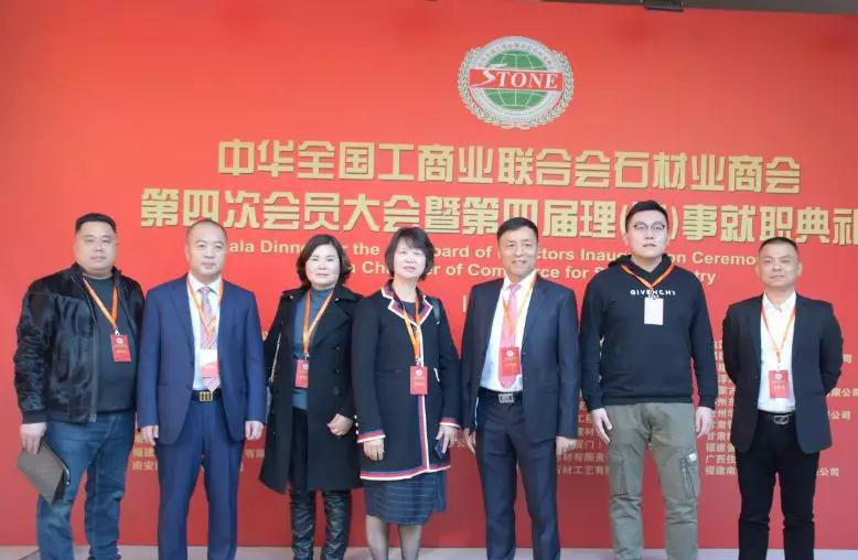 華輝石材股份董事長(zhǎng)王清安當(dāng)選全國(guó)工商聯(lián)石材業(yè)商會(huì)第四屆理事會(huì)首任輪值會(huì)長(zhǎng)