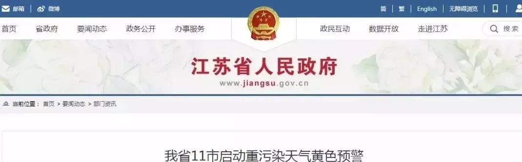 重污染天氣再次襲來,49城市發“停工通知”,管控不執行最長查封60日