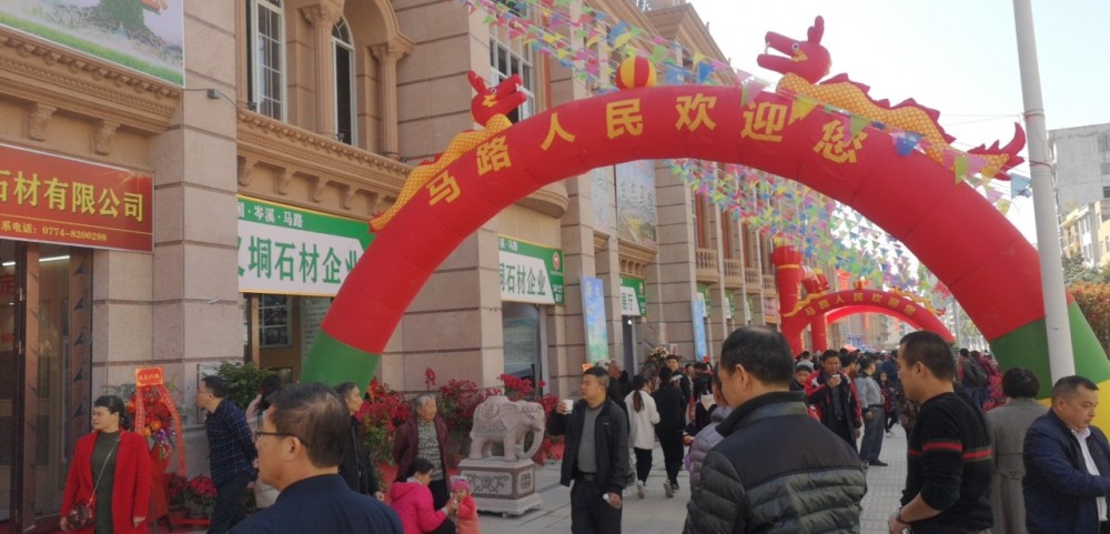 第三屆中國(guó)(岑溪)石材建材博覽會(huì)開(kāi)幕式