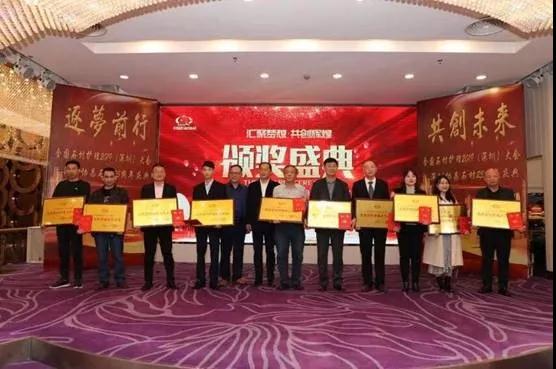 逐夢前行·共創未來｜全國石材護理大會在深圳召開