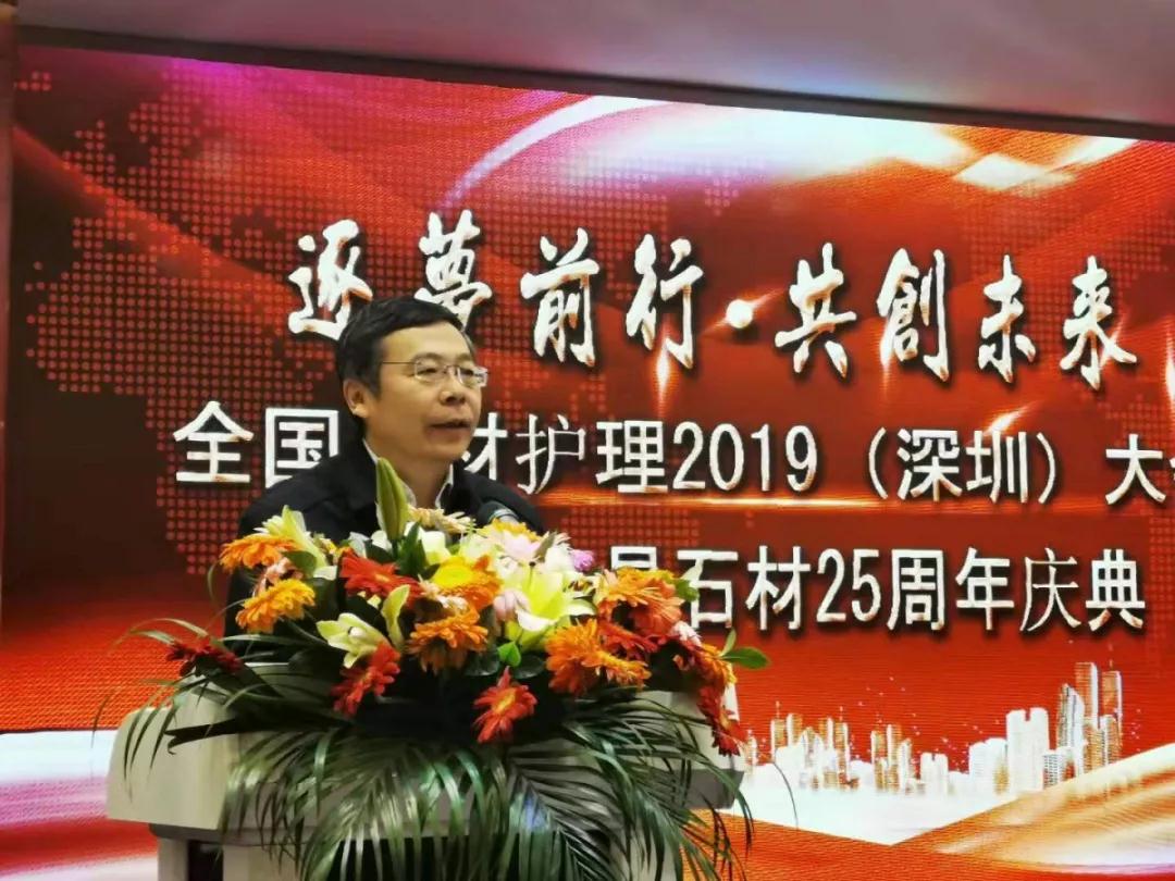 逐夢前行·共創未來｜全國石材護理大會在深圳召開