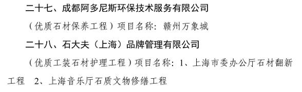 逐夢前行·共創未來｜全國石材護理大會在深圳召開