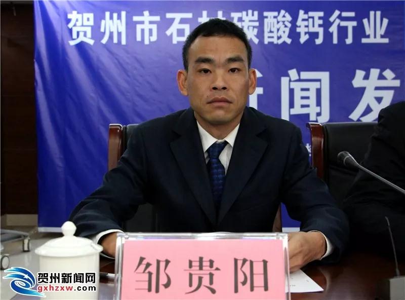 廣西賀州市石材碳酸鈣行業“小散亂”整治工作新聞發布會召開