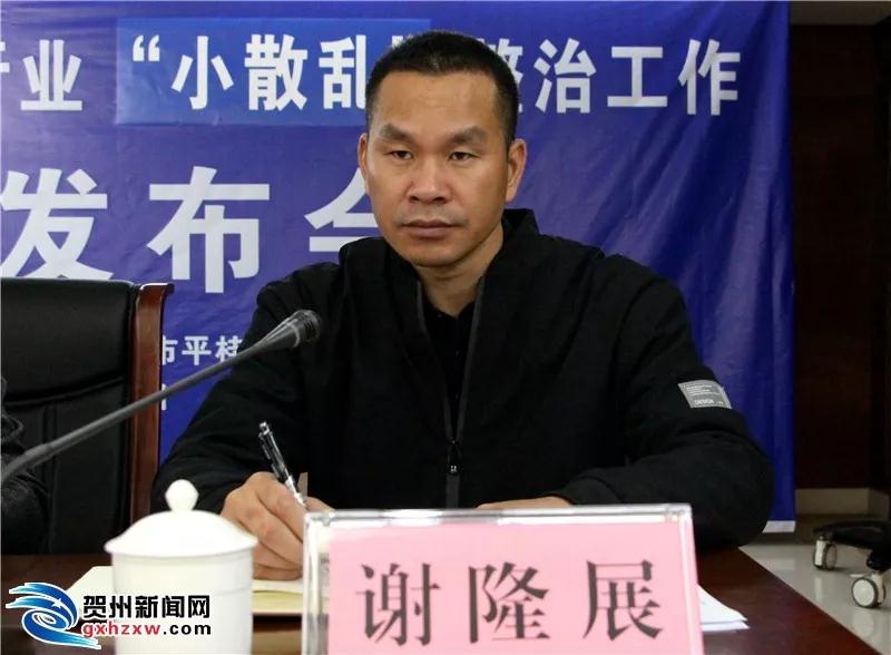 廣西賀州市石材碳酸鈣行業“小散亂”整治工作新聞發布會召開