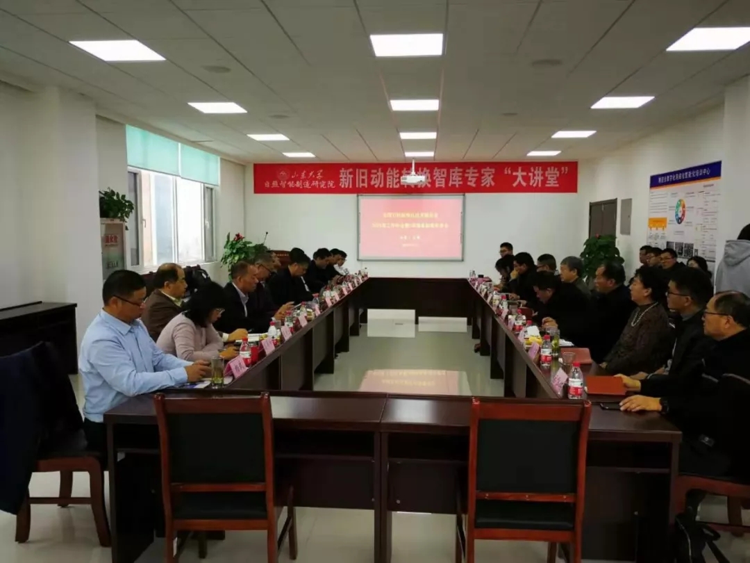 2019年全國石材標準化技術委員會工作年會暨3項國家標準審查會在日照召開