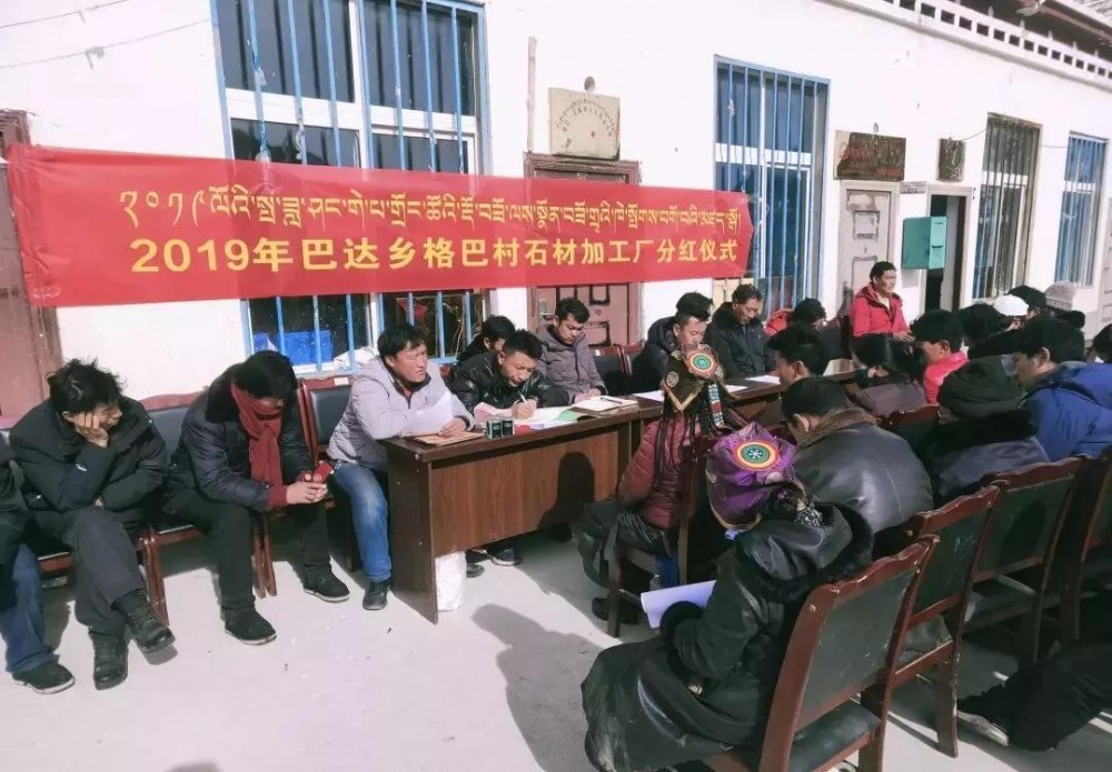 西藏昌都市丁青縣巴達鄉格巴村石材加工廠扶貧25戶，蟲草采挖期間石頭裝車勞務