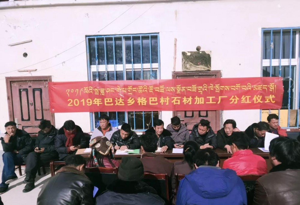 西藏昌都市丁青縣巴達鄉格巴村石材加工廠扶貧25戶，蟲草采挖期間石頭裝車勞務