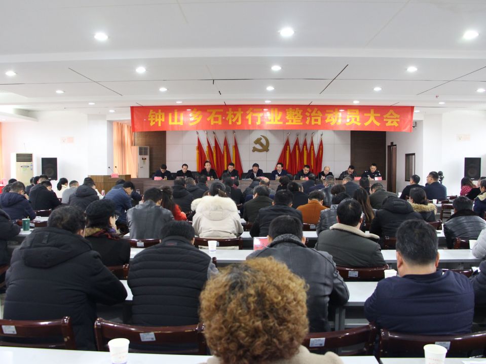 桐廬鐘山鄉(xiāng)(浙江杭州芝麻黑產(chǎn)地)全面啟動石材行業(yè)大整治