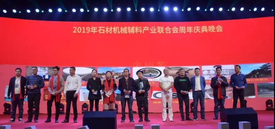 首屆石材機械輔料產業發展論壇在福建水頭成功舉行,論道賦能產業未來新發展
