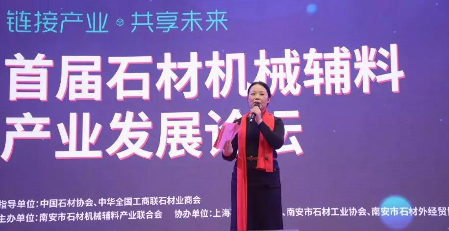 首屆石材機械輔料產業發展論壇在福建水頭成功舉行,論道賦能產業未來新發展