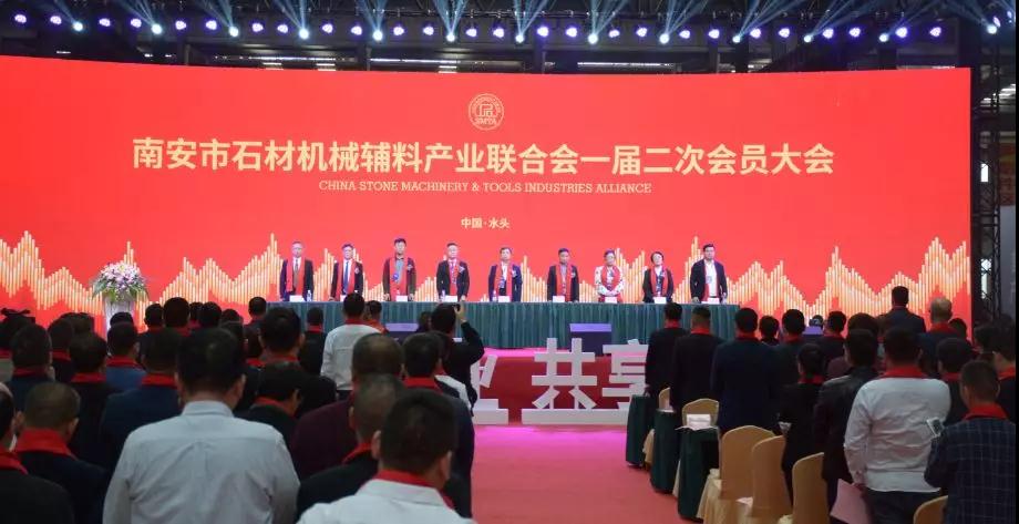 首屆石材機械輔料產業發展論壇在福建水頭成功舉行,論道賦能產業未來新發展