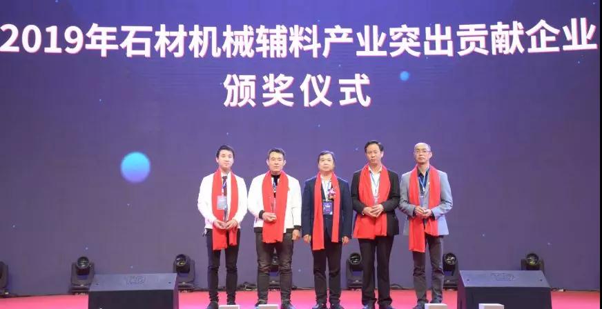 首屆石材機械輔料產業發展論壇在福建水頭成功舉行,論道賦能產業未來新發展