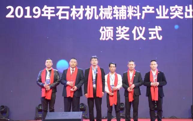 首屆石材機械輔料產業發展論壇在福建水頭成功舉行,論道賦能產業未來新發展