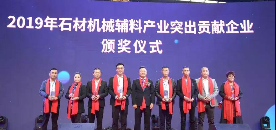 首屆石材機械輔料產業發展論壇在福建水頭成功舉行,論道賦能產業未來新發展