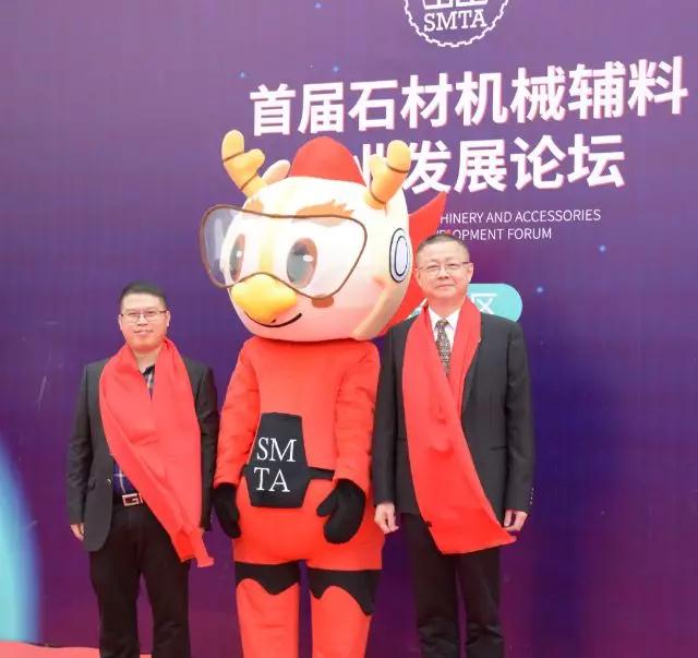 首屆石材機械輔料產業發展論壇在福建水頭成功舉行,論道賦能產業未來新發展