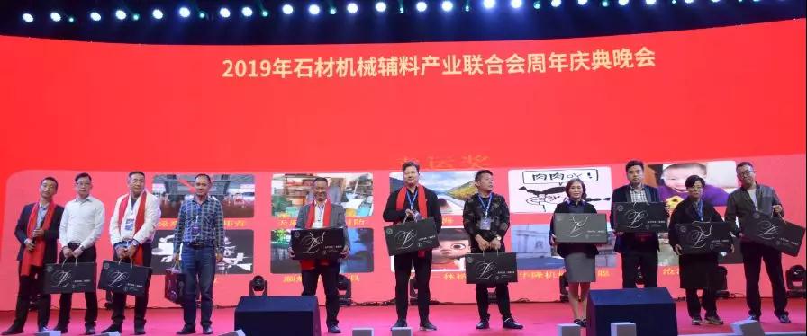 首屆石材機械輔料產業發展論壇在福建水頭成功舉行,論道賦能產業未來新發展