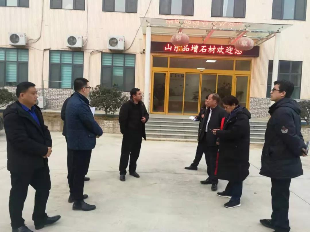 只爭朝夕---中國建筑材料工業規劃研究院、山東省石材行業協會等共同考察調研山東鄒城石材行業！