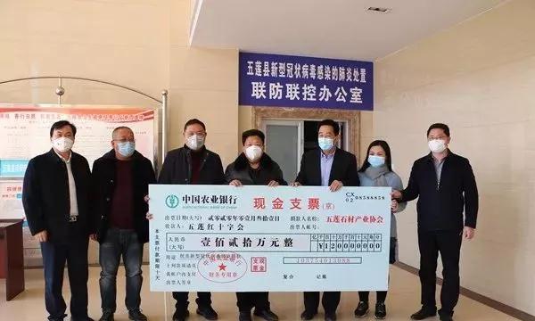 為你們點贊!五蓮縣石材、礦山、沙石骨料協會捐款220萬!