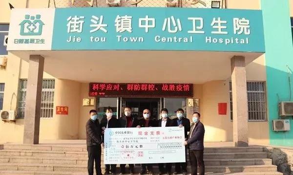 為你們點贊!五蓮縣石材、礦山、沙石骨料協會捐款220萬!