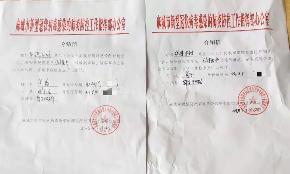 同舟共濟(jì)勇?lián)?dāng)，全麻城石材人自發(fā)捐款捐物資支援遏制疫情