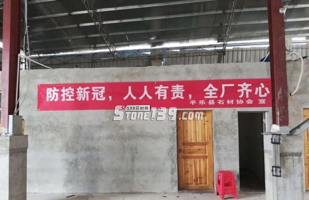 廣西平樂縣石材協(xié)會:堅持防疫、生產(chǎn)“兩手抓” 企業(yè)復(fù)工復(fù)產(chǎn) 廣西平樂石材產(chǎn)品