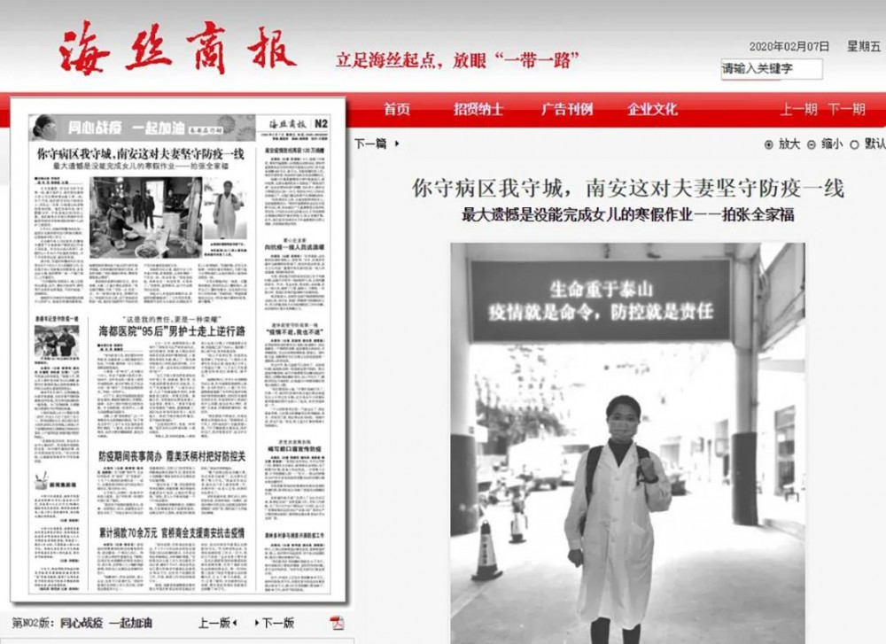 水頭：守護疫情下的石都產業！