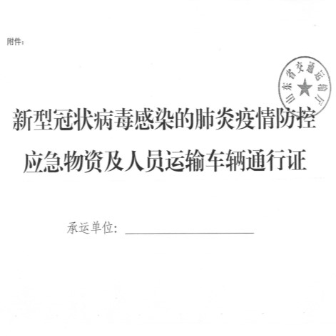 交通部助力五蓮石企復工 歡迎下單、采購!