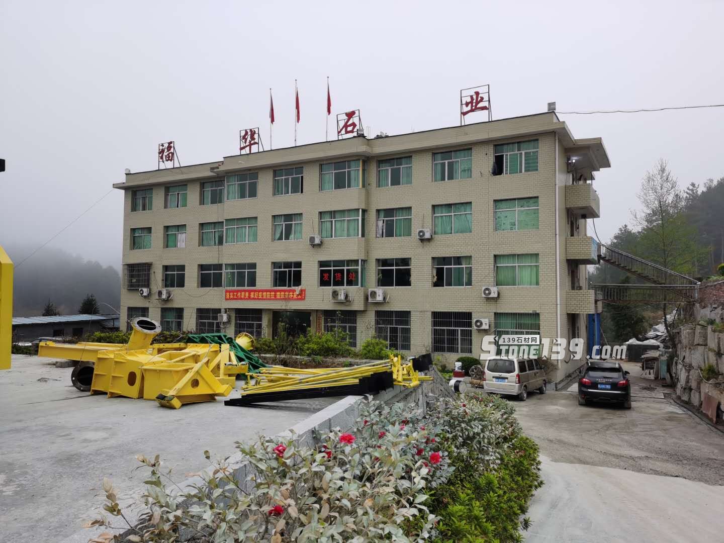 溆浦縣福華石業有限公司主營湖南芝麻灰、湖南芝麻黑