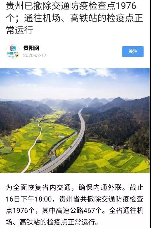 全國9省最新復工政策出臺，這次下死命令了！