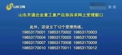 全國9省最新復工政策出臺，這次下死命令了！