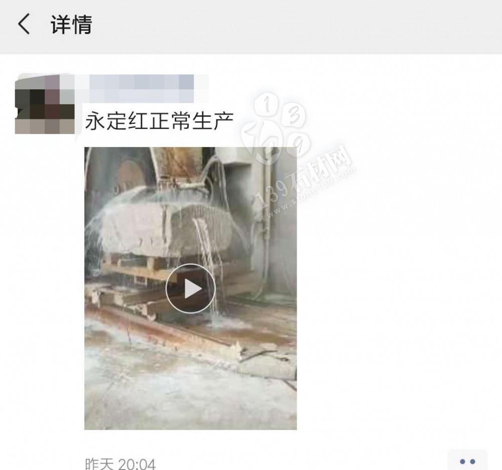 福建龍巖“永定紅”石材礦區熱火朝天,永定紅正常生產!