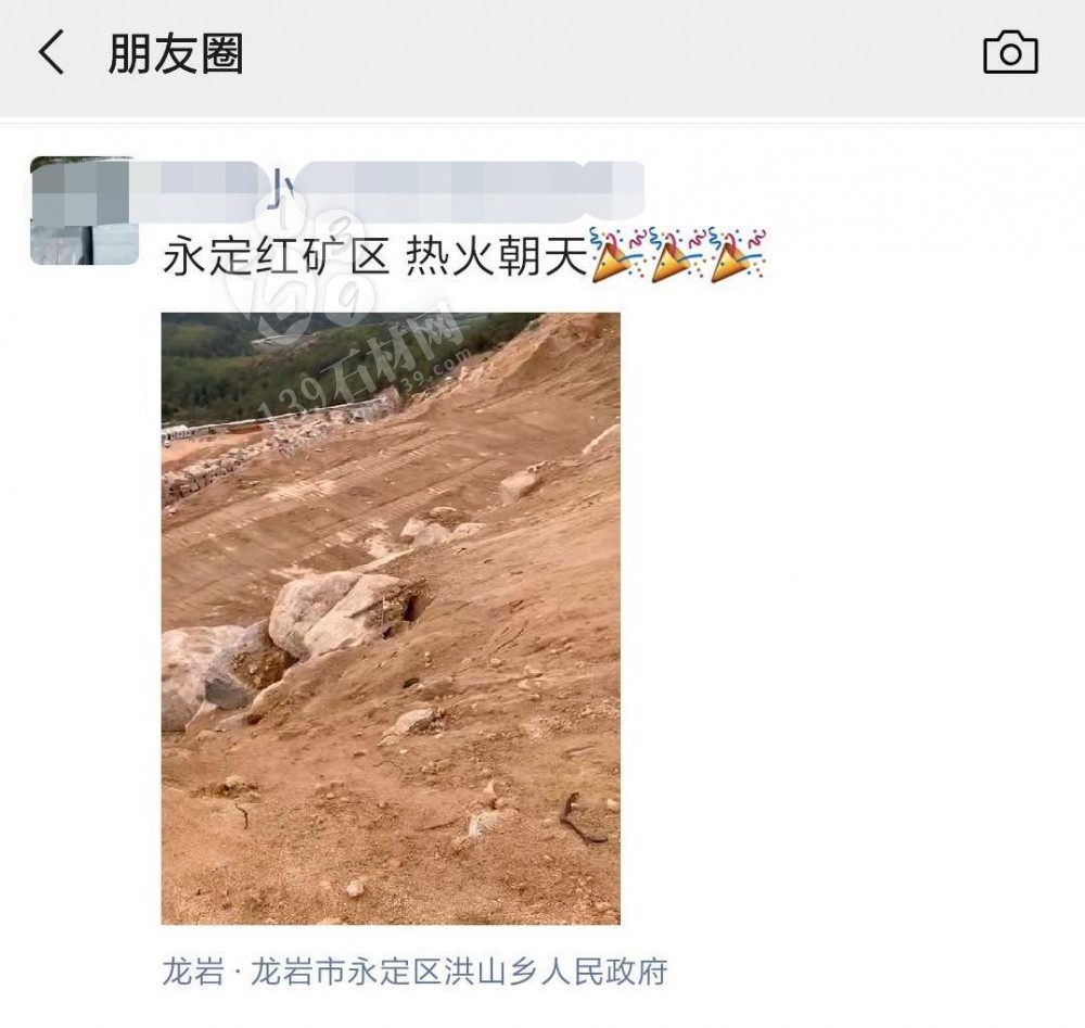 福建龍巖“永定紅”石材礦區熱火朝天,永定紅正常生產!